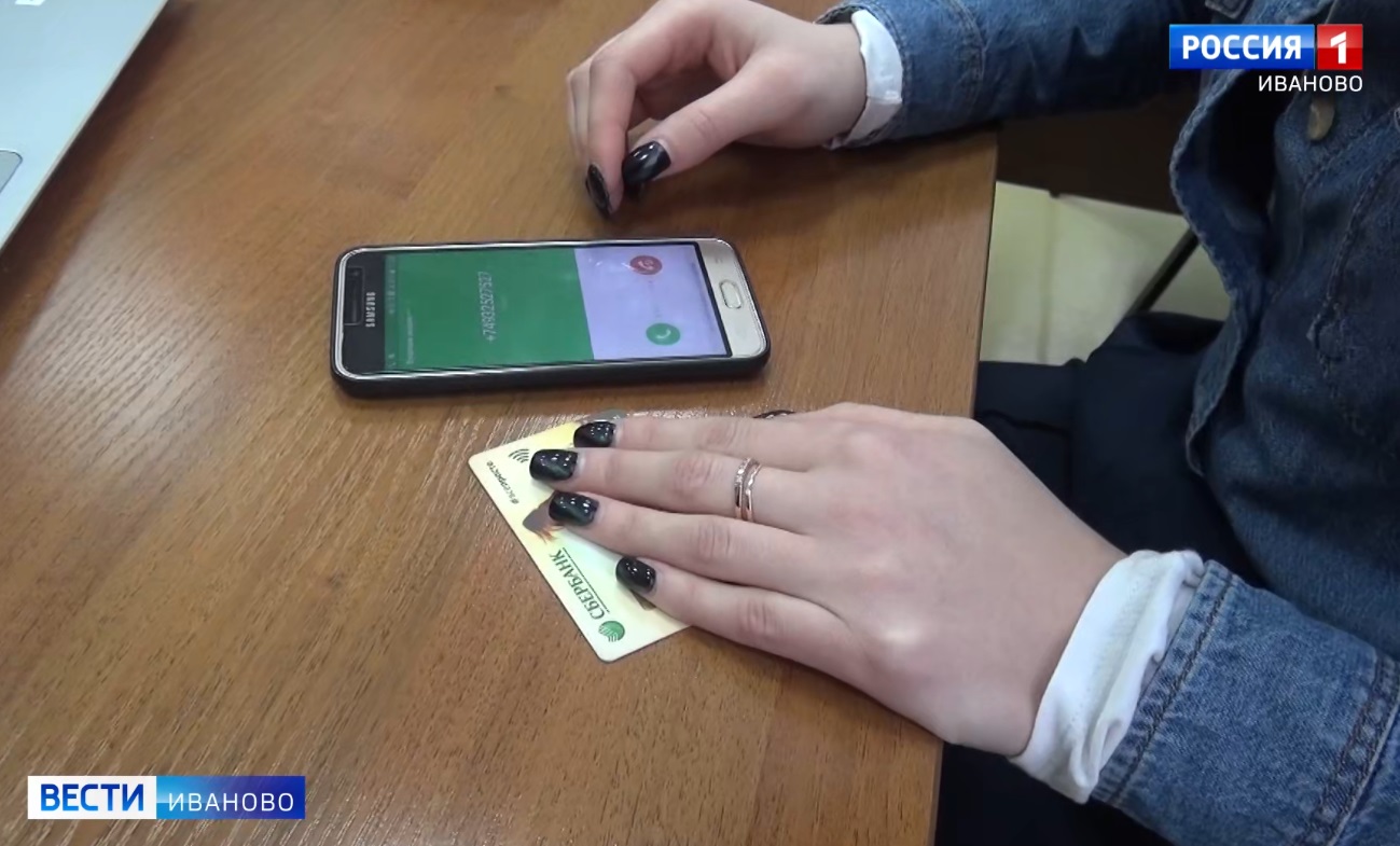 В Иванове 12-летняя девочка перечислила мошенникам более миллиона рублей