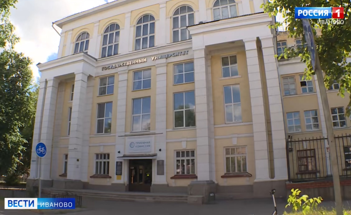 Студенты, выпускники и преподаватели Ивановского госуниверситета отмечают двойной праздник