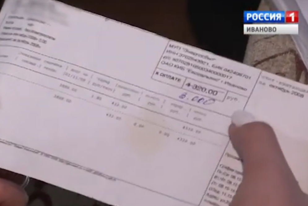 Жители Ивановской области смогут оплатить ЖКХ без комиссии