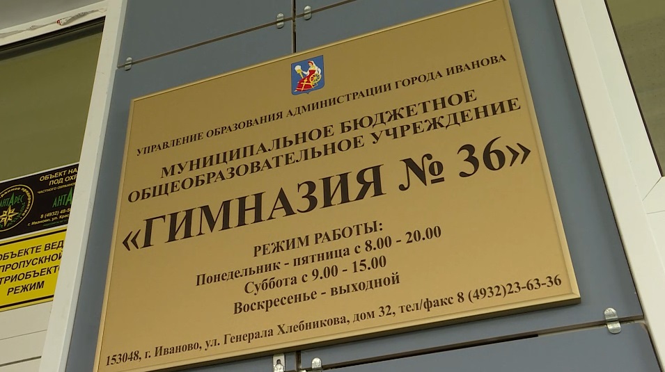 В гимназии № 36 в Иванове зарегистрирован случай заболевания корью