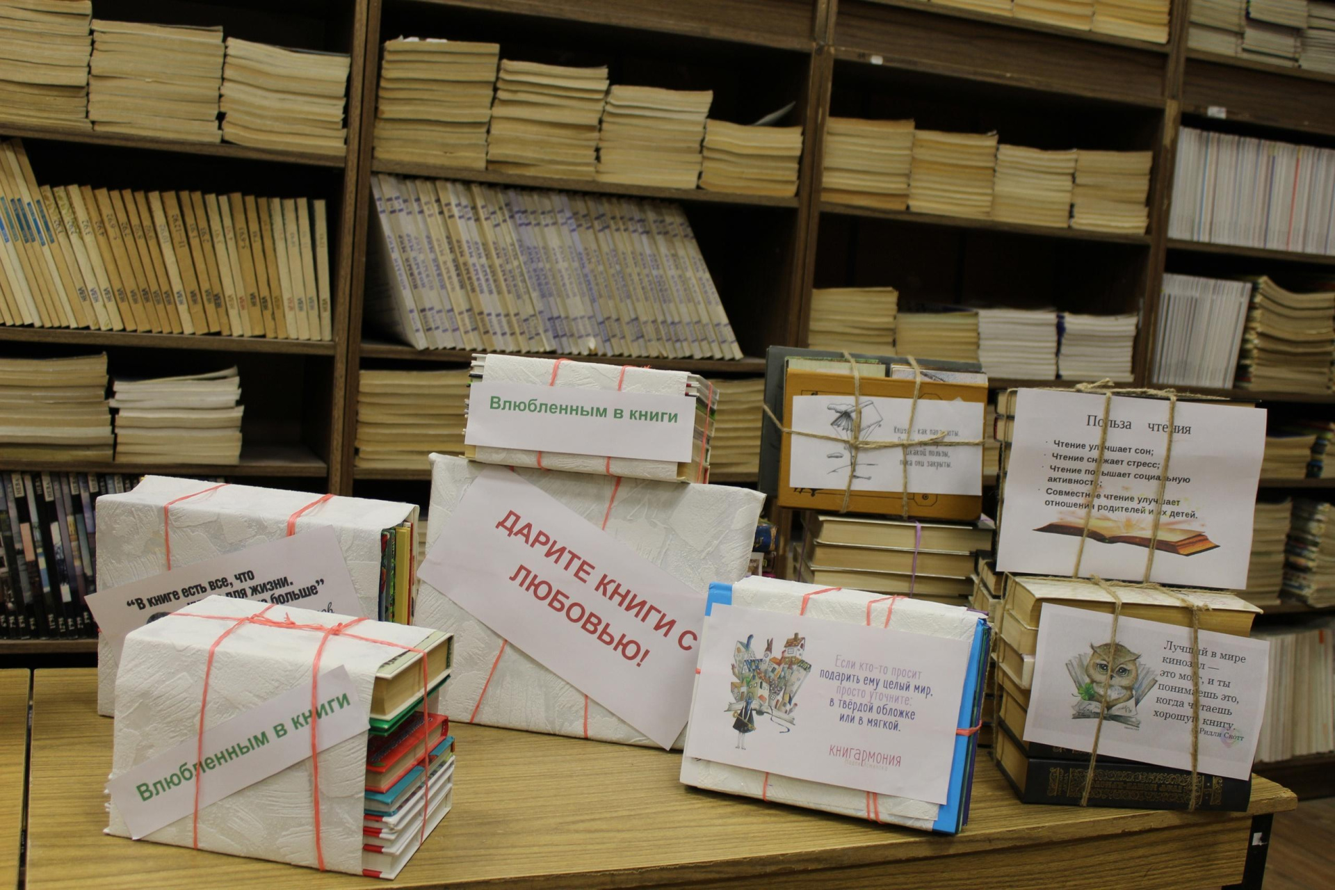 Акция "Дарите книги с любовью" пройдет в Ивановской областной библиотеке для детей и юношества