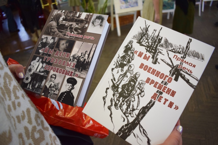 Второй сборник воспоминаний детей войны “Мы дети грозовых сороковых” представили в Иванове