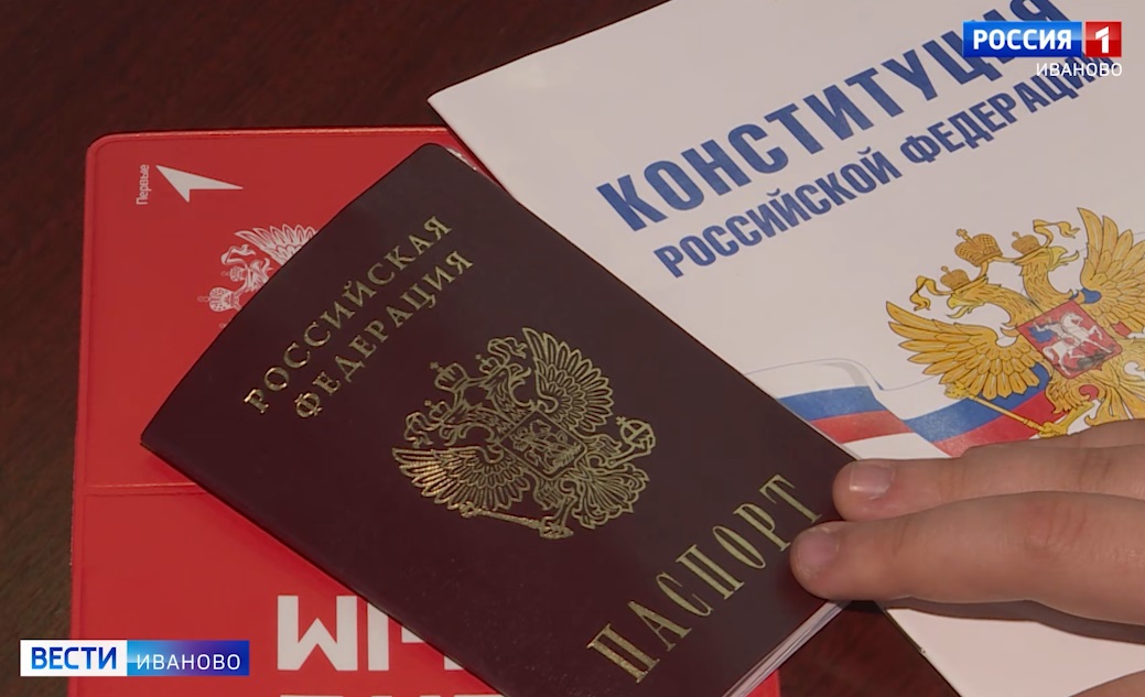 Паспорта граждан России получили 22 юных жителя Иванова