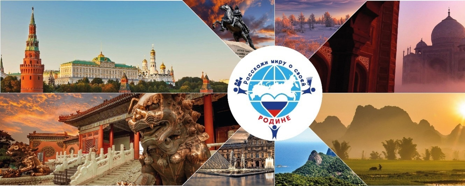 Жители Ивановской области участвуют в 6-м Международном конкурсе "Расскажи миру о своей Родине"