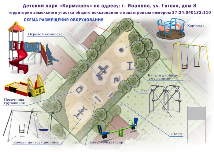 Игровую площадку для детей “Кармашек” установят на улице Гоголя в Иванове