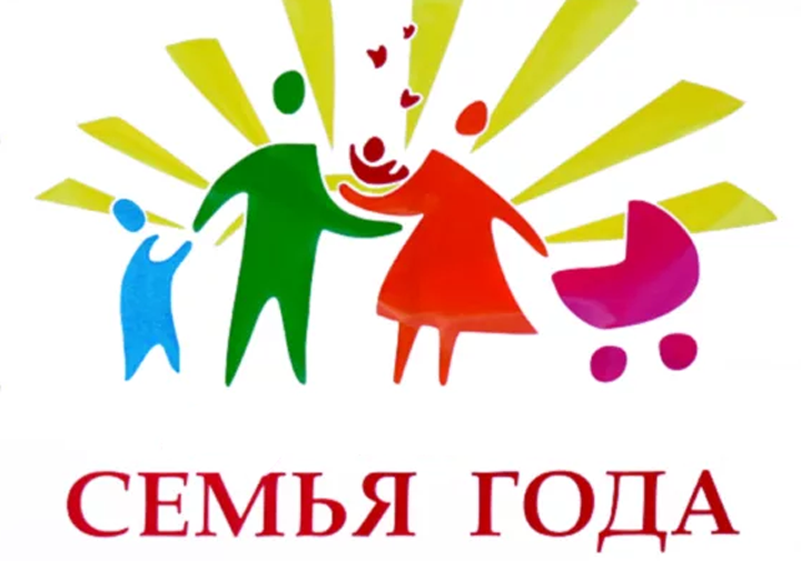 В Иванове пройдет ежегодный городской конкурс "Семья года"