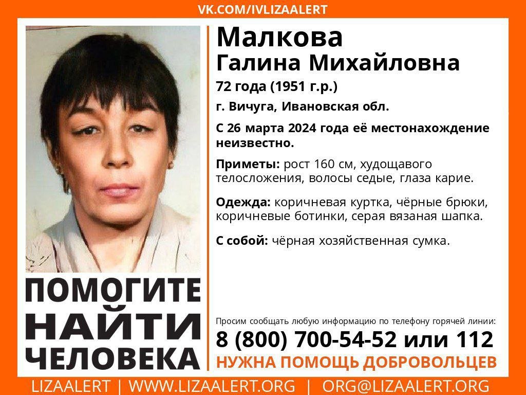 В Ивановской области пропала 72-летняя пенсионерка