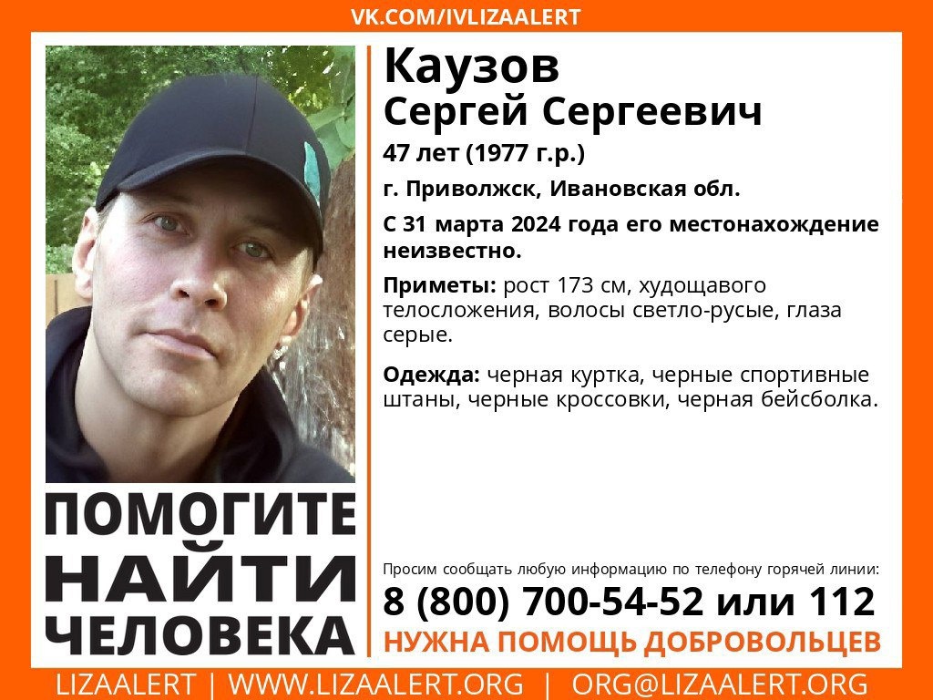 Водителей Ивановской области просят помочь в поиске пропавшего 47-летнего мужчины