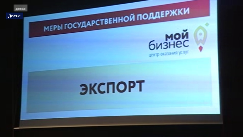 Ивановские предприниматели могут поучаствовать в ежегодном конкурсе "Экспортер года"