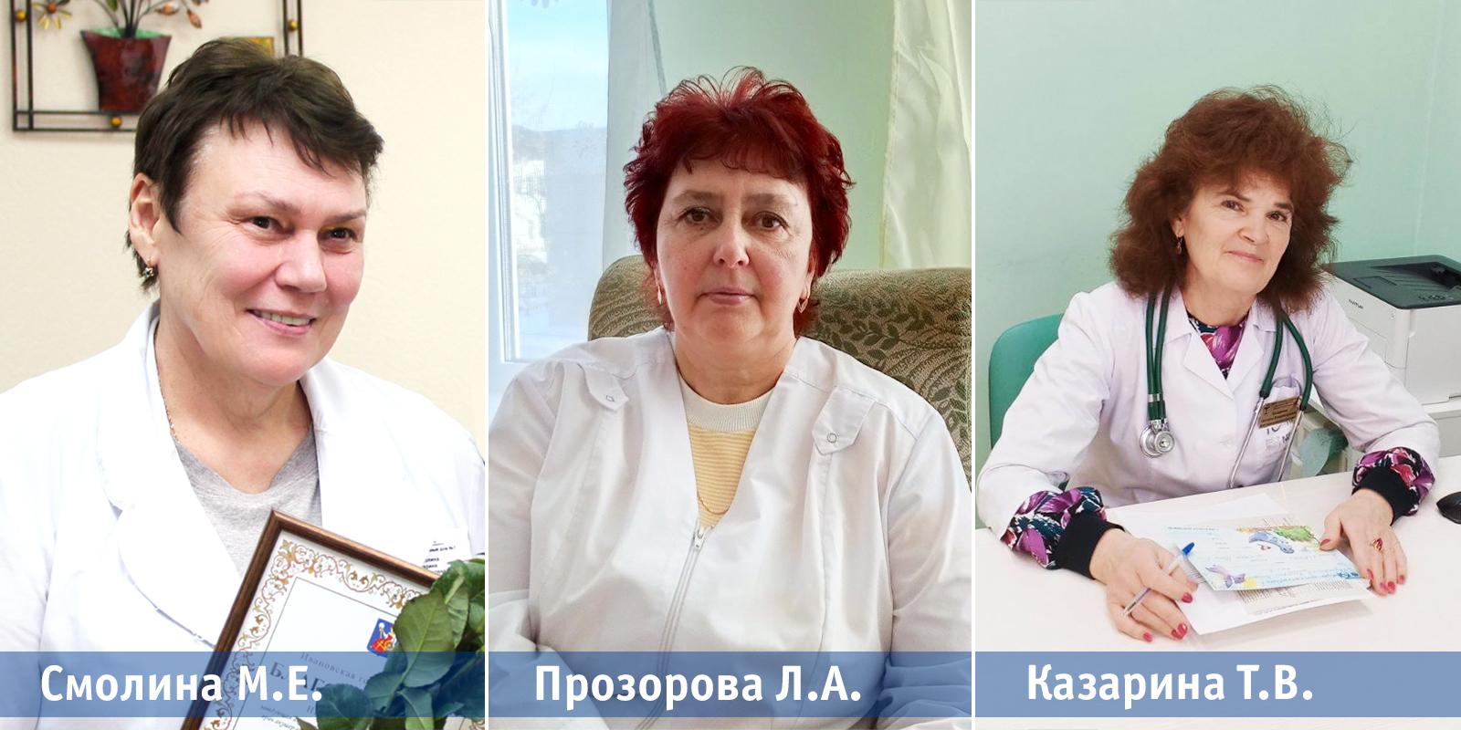 В Ивановской области определены победители конкурса “Народный доктор” в марте