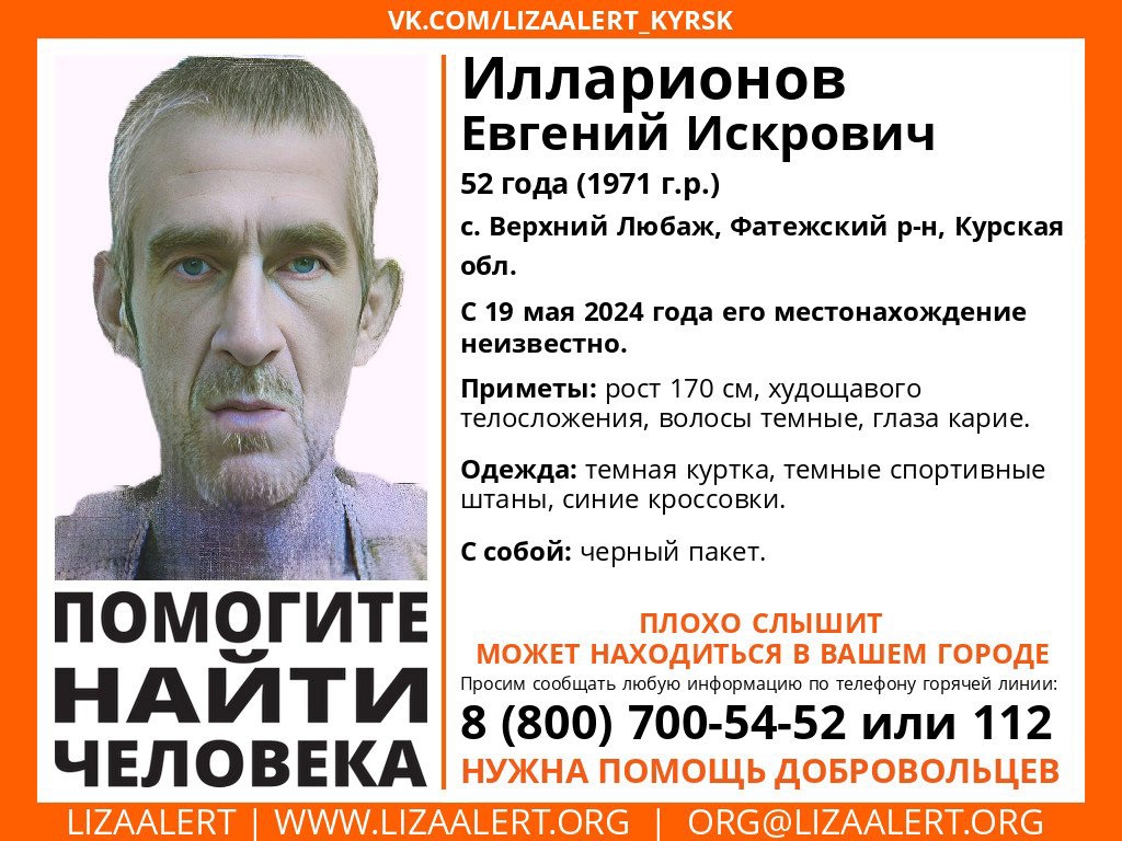 В Ивановской области разыскивают 52-летнего мужчину