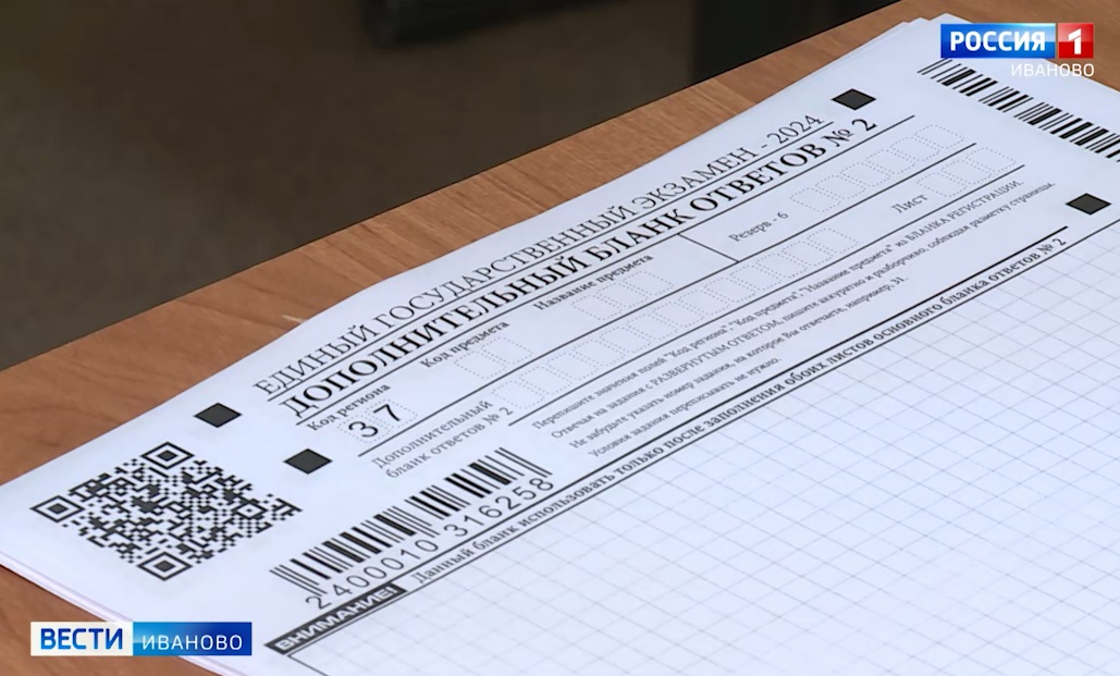 Ивановские выпускники сдали ЕГЭ по математике