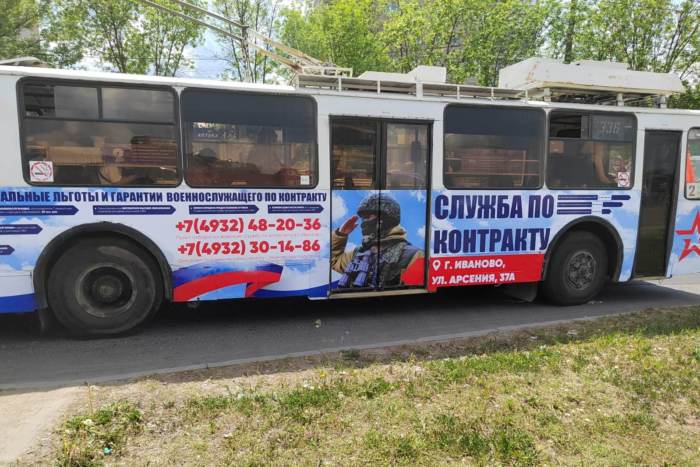 На ивановских улицах появился троллейбус военной тематики