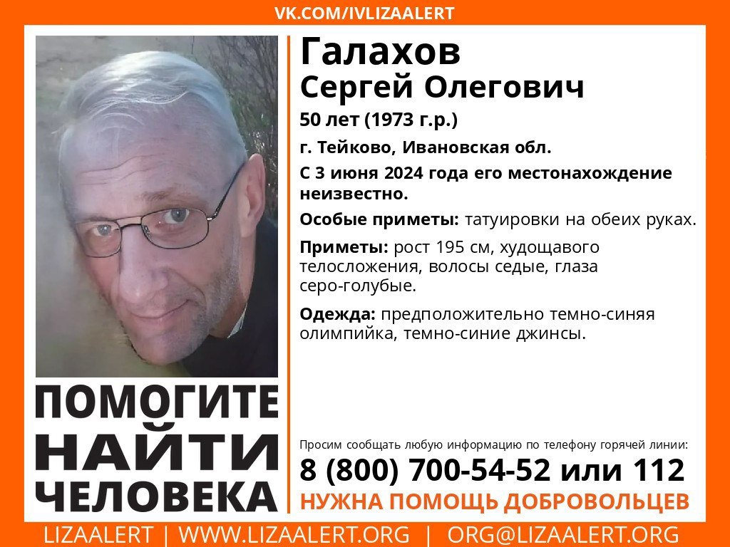 В Ивановской области пропал 50-летний мужчина