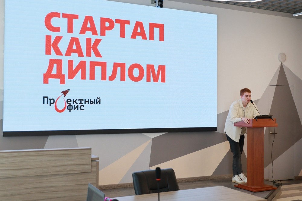 В Ивановском химтехе состоялась защита проектов федеральной программы "Стартап как диплом"