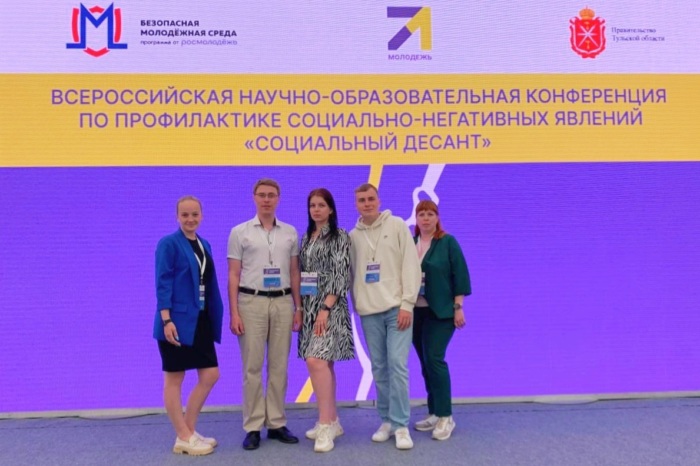 Делегация ивановской молодежи приняла участие во всероссийской конференции “Социальный десант”