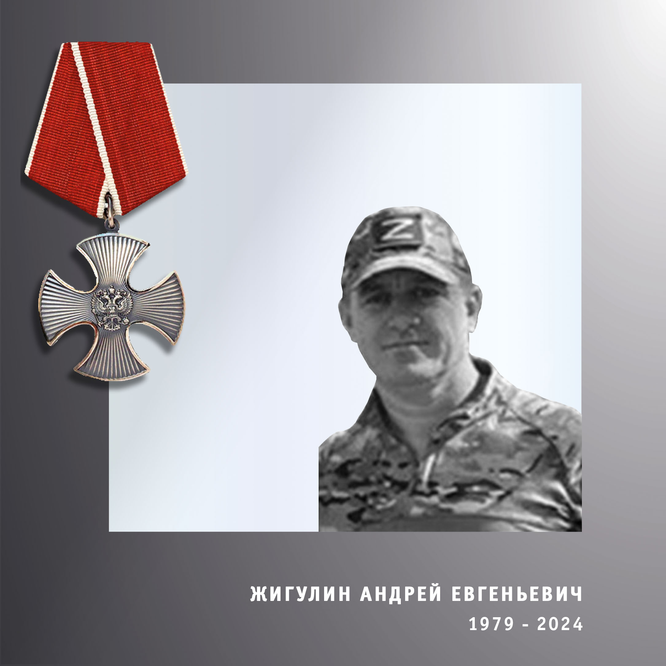 В ходе спецоперации героически погибли  военнослужащие из Ивановской области