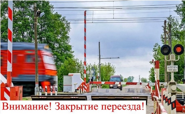 На железнодорожном переезде перегона Шуя – Ладыгино закроют движение транспорта