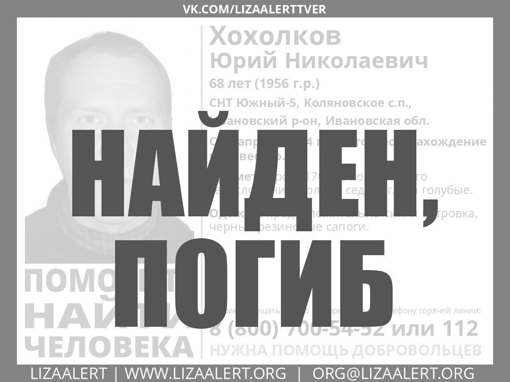 В Ивановской области завершены поиски пропавшего 68-летнего мужчины
