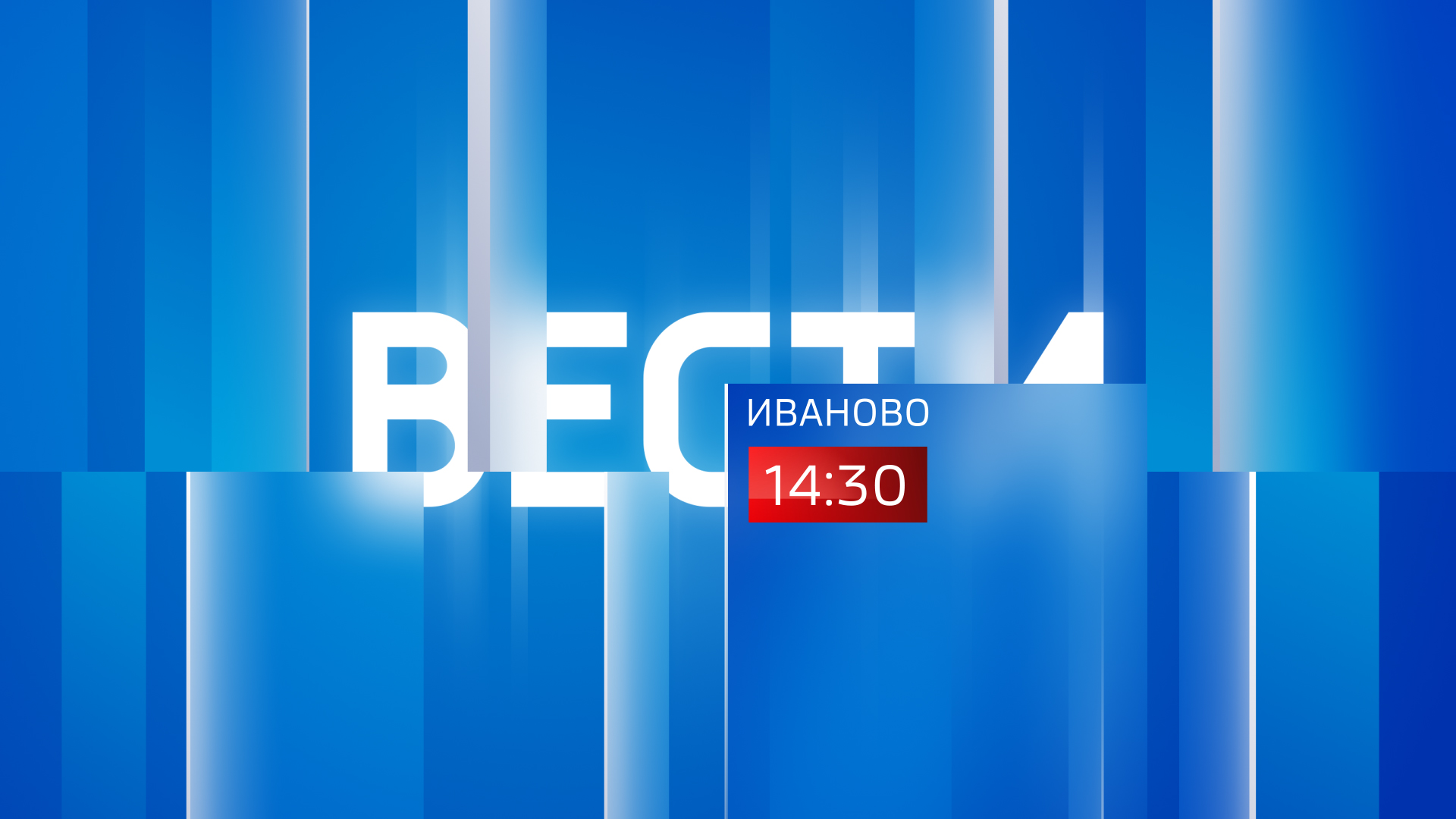 вести иваново телефон (93) фото