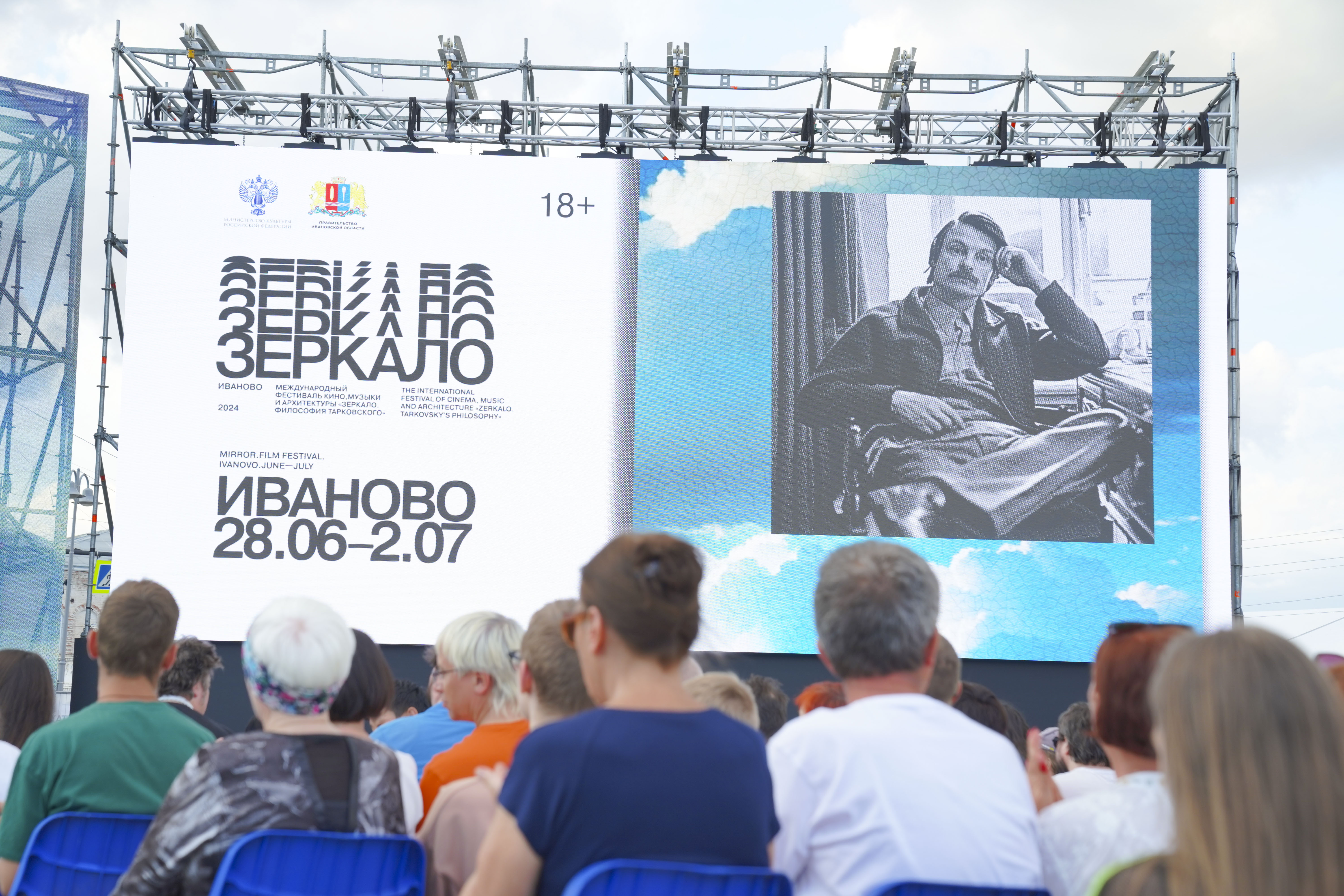 В Юрьевце открылся фестиваль “Зеркало” имени Андрея Тарковского