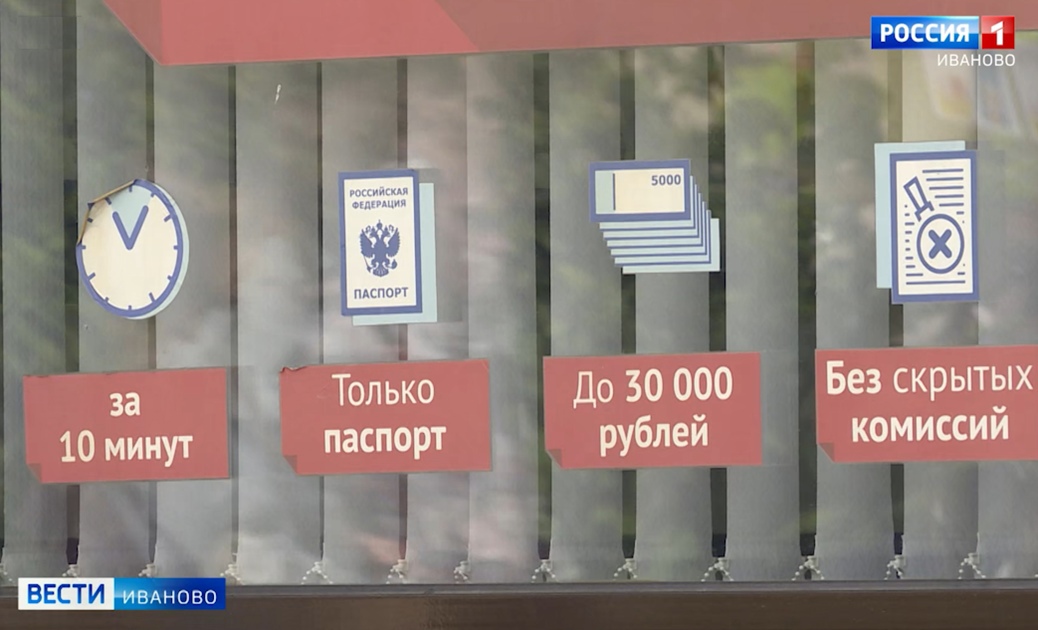 Ивановцы задолжали микрофинансовым организациям 585 миллионов рублей