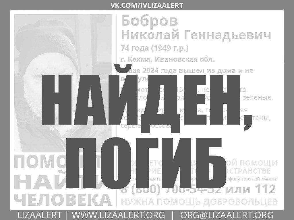 В Ивановской области завершены поиски пропавшего 74-летнего мужчины