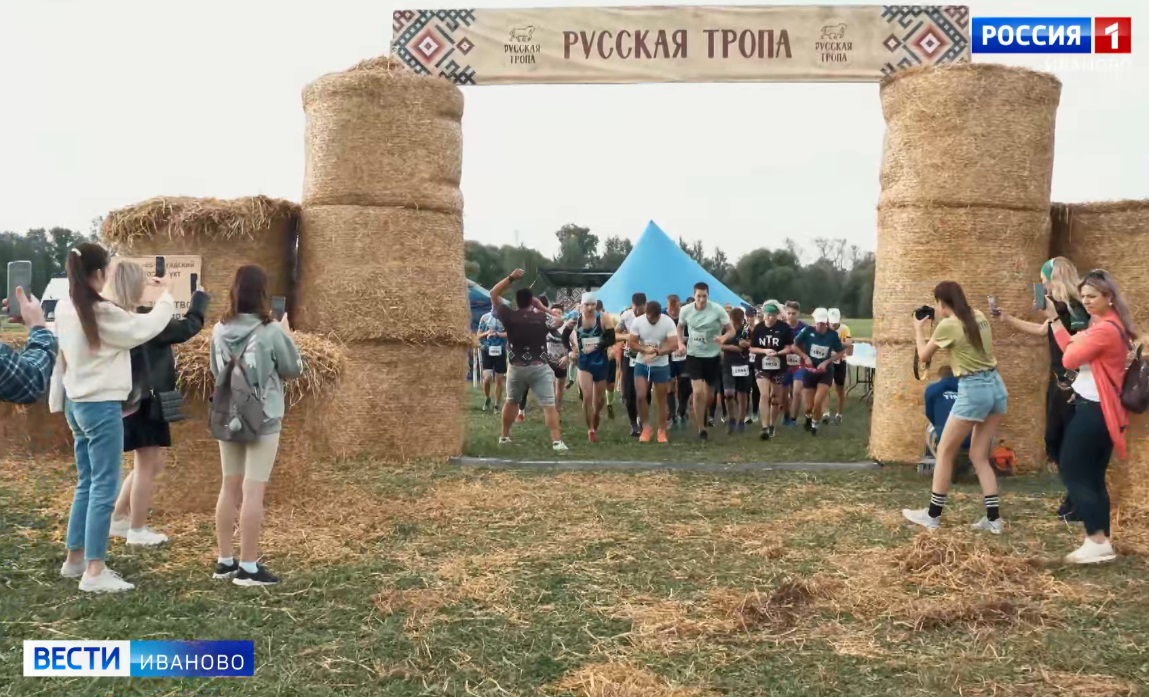 Забег-ярмарка "Русская тропа" пройдет в Ивановской области