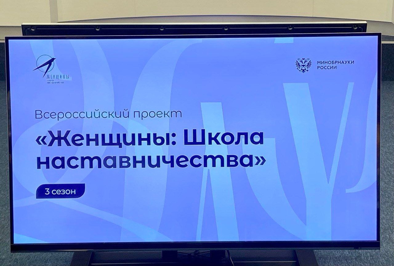 Глава Шуи станет наставником для участниц Всероссийского проекта Минобрнауки