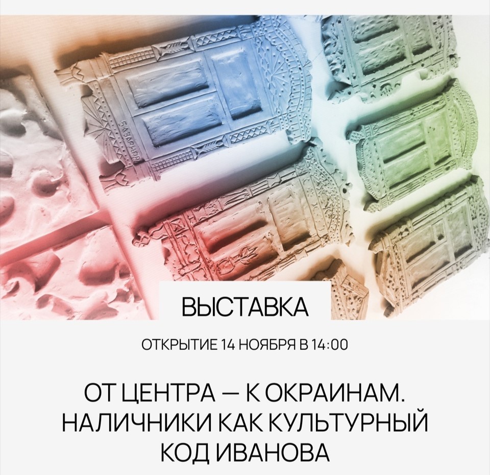 Выставка проекта "Город: взгляд изнутри" открылась в Ивановском районе