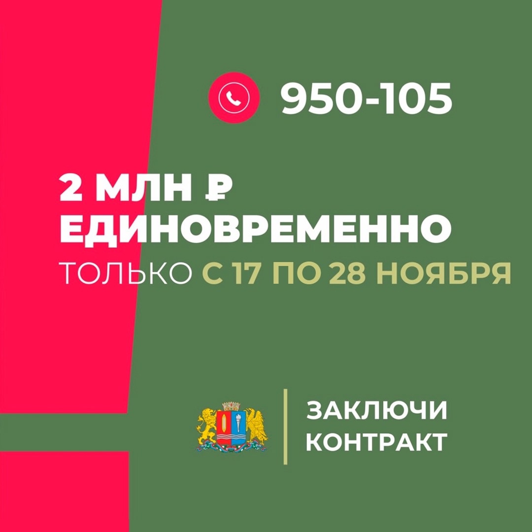 Единовременную выплату при заключении контракта с Минобороны России увеличили в Ивановской области
