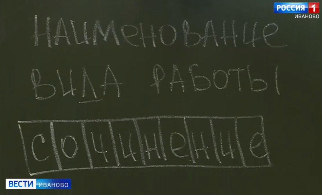 Ивановские выпускники напишут итоговое сочинение 