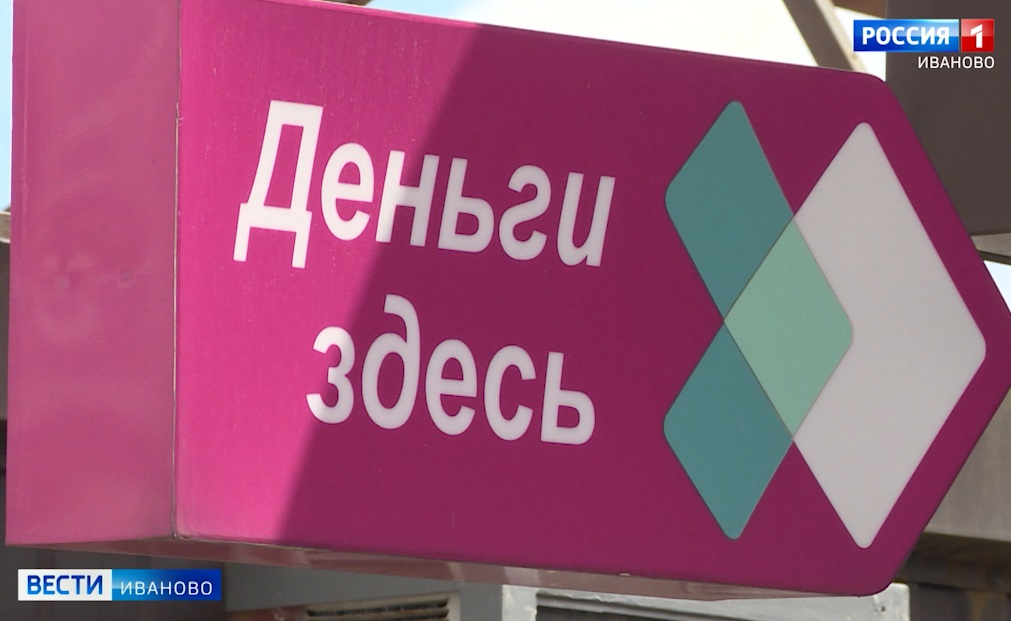 Бизнес-омбудсмен Ивановской области рассказал о новых условиях кредитования бизнеса