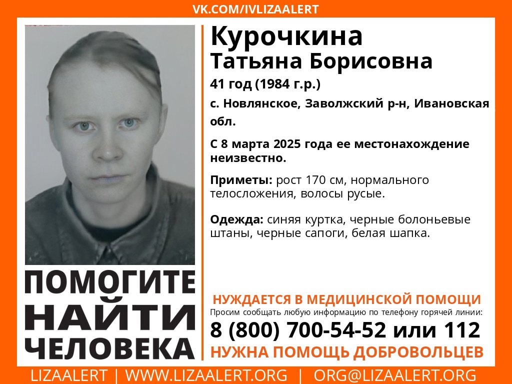 В Ивановской области пропала 41-летняя женщина