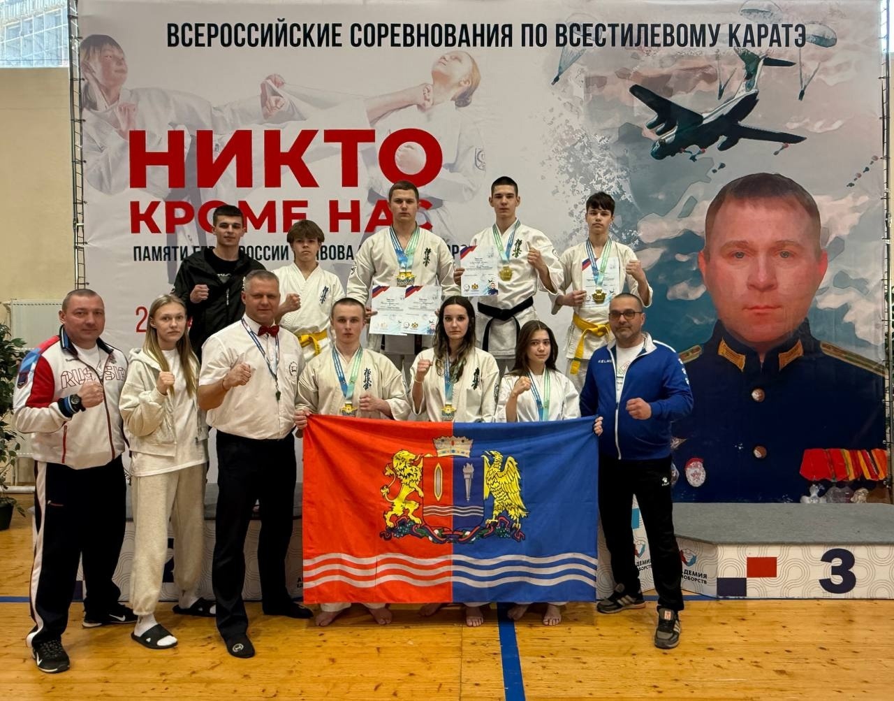Сборная Ивановской области завоевала 8 медалей на всероссийских соревнованиях по каратэ
