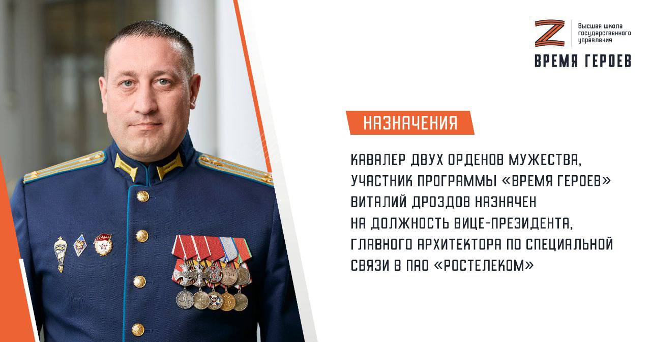 Ивановский участник программы "Время героев" назначен на руководящую должность в крупной госкомпании