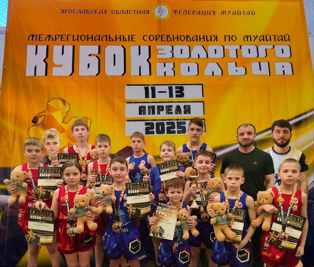 Ивановские спортсмены завоевали 36 медалей на Кубке Золотого Кольца по муайтай