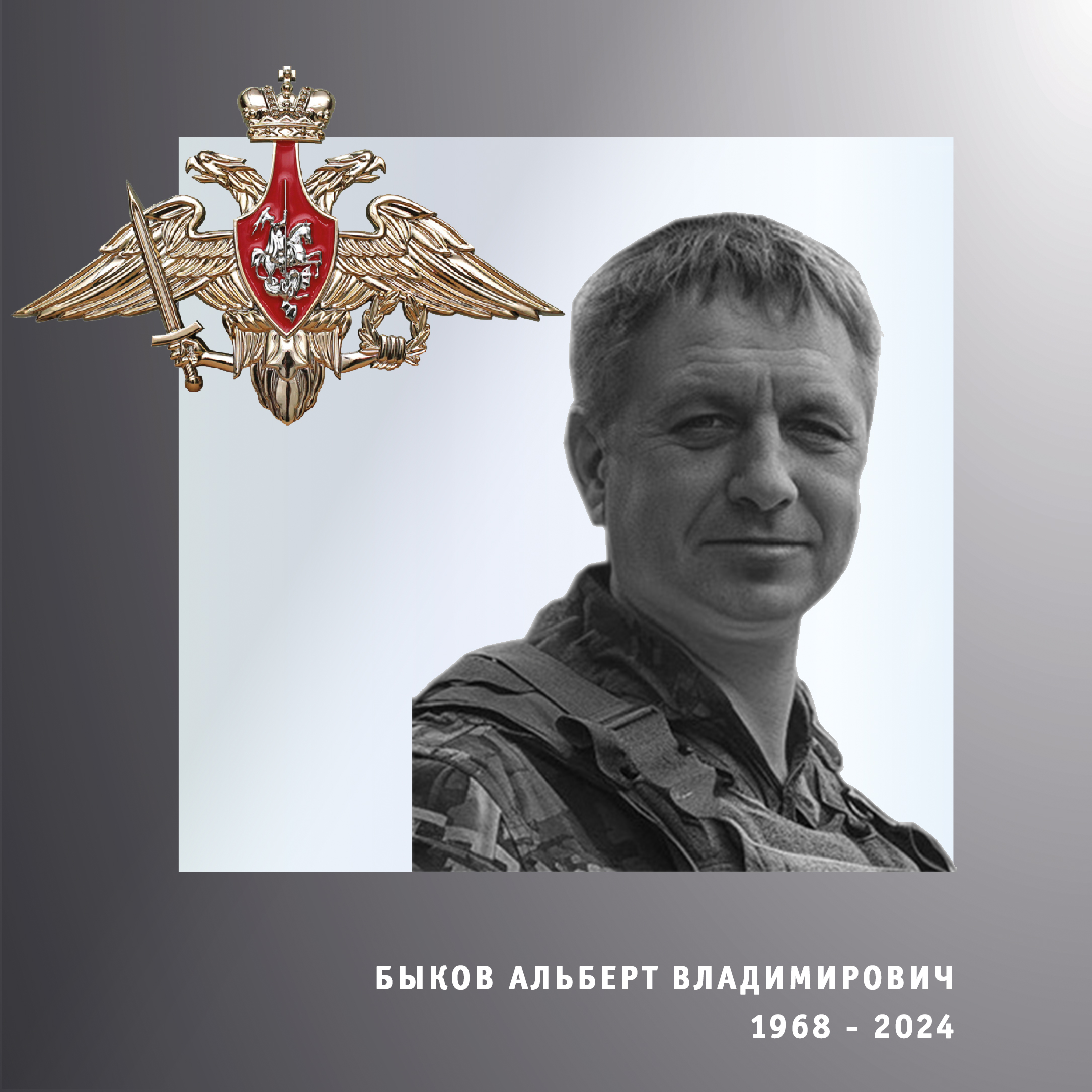 В Ивановской области простились с жителями региона – участниками спецоперации