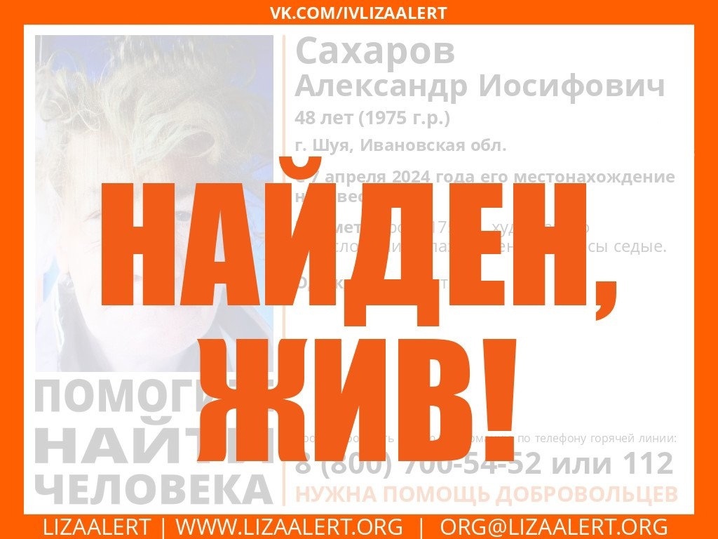 В Ивановской области завершены поиски пропавшего 48-летнего мужчины