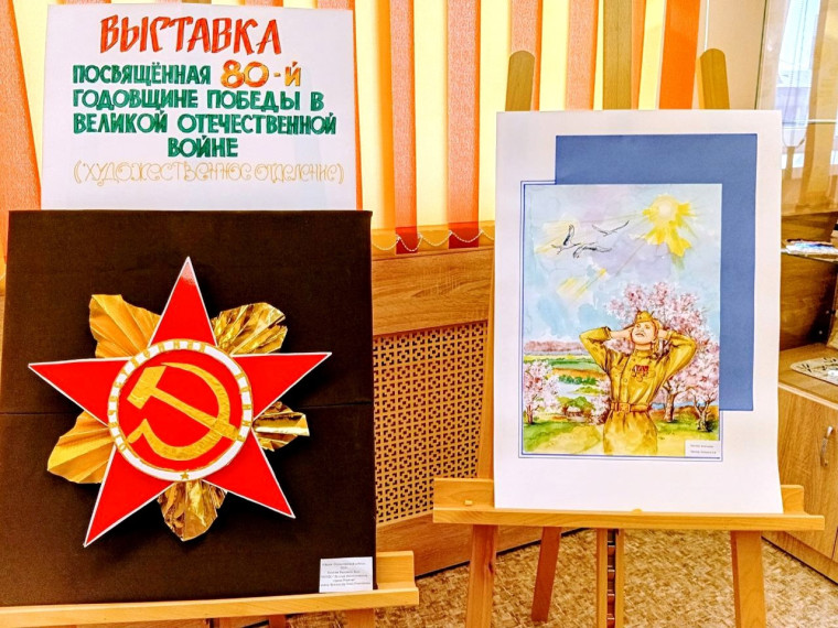 В ивановской школе искусств открылась выставка рисунков в честь 80-летия Победы