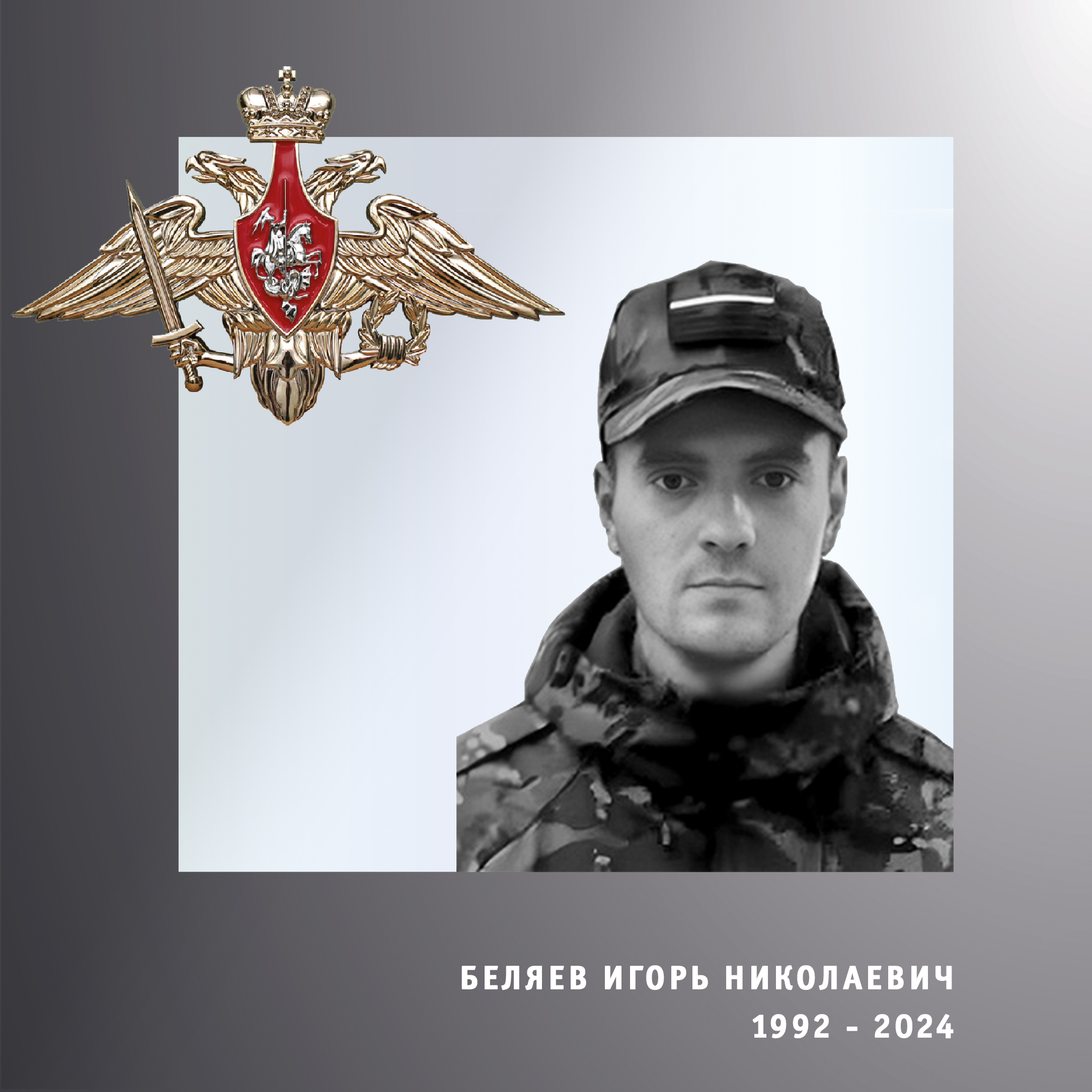 В Ивановской области простились с тремя участниками спецоперации