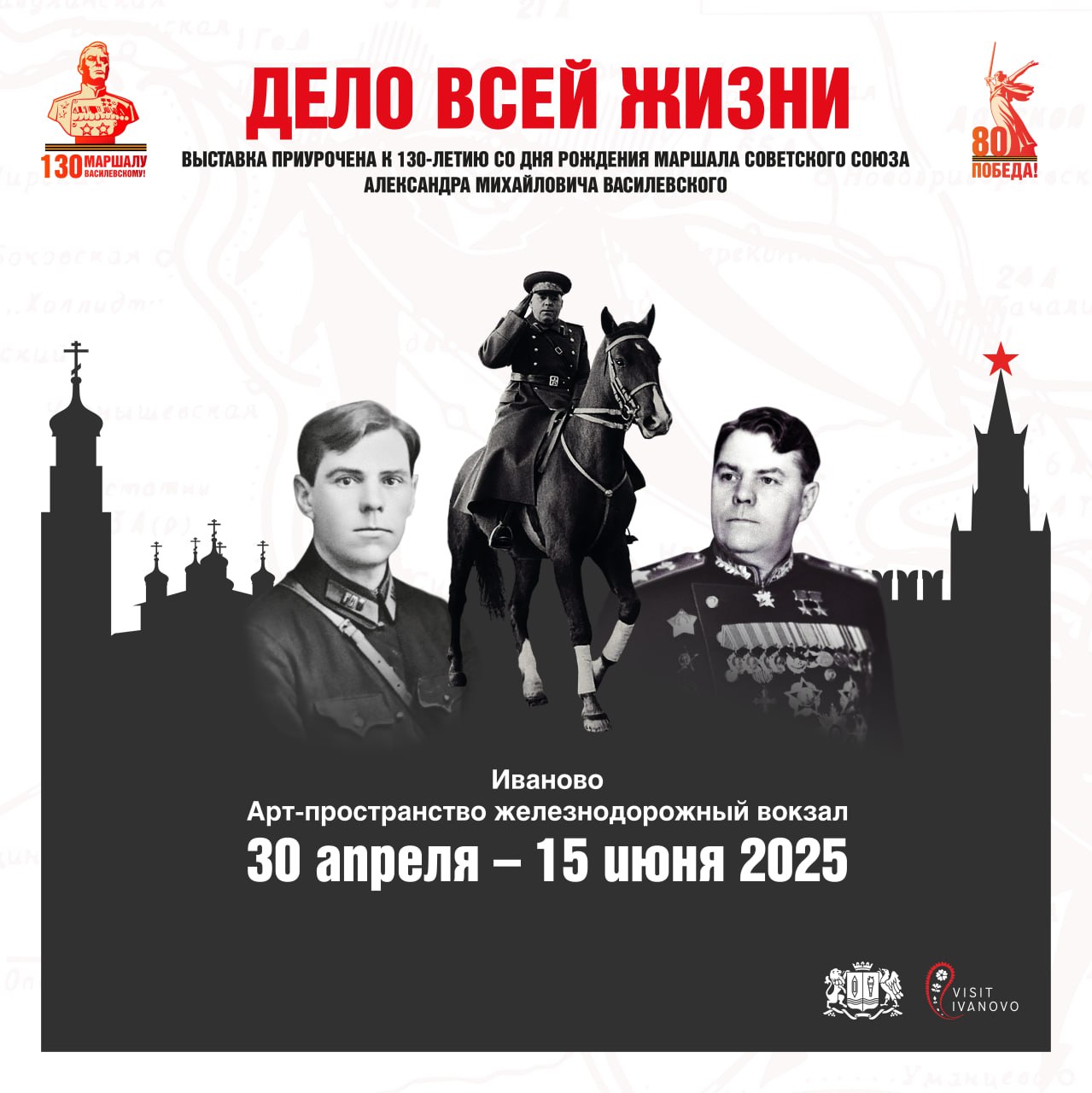 Выставка "Дело всей жизни" откроется на ивановском ж/д вокзале