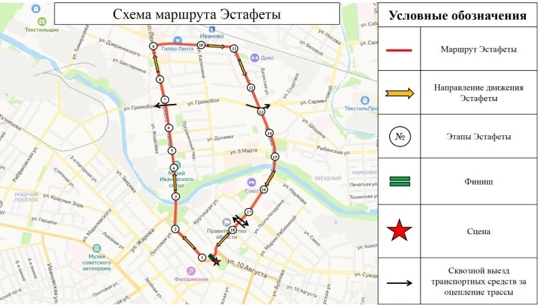 В Иванове будет введено временное ограничение движения