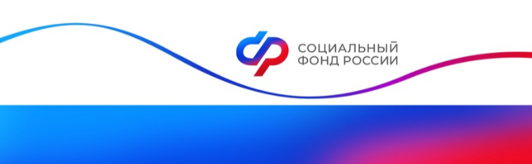 С начала года ОСФР по Ивановской области оформило более 750 сертификатов на маткапитал