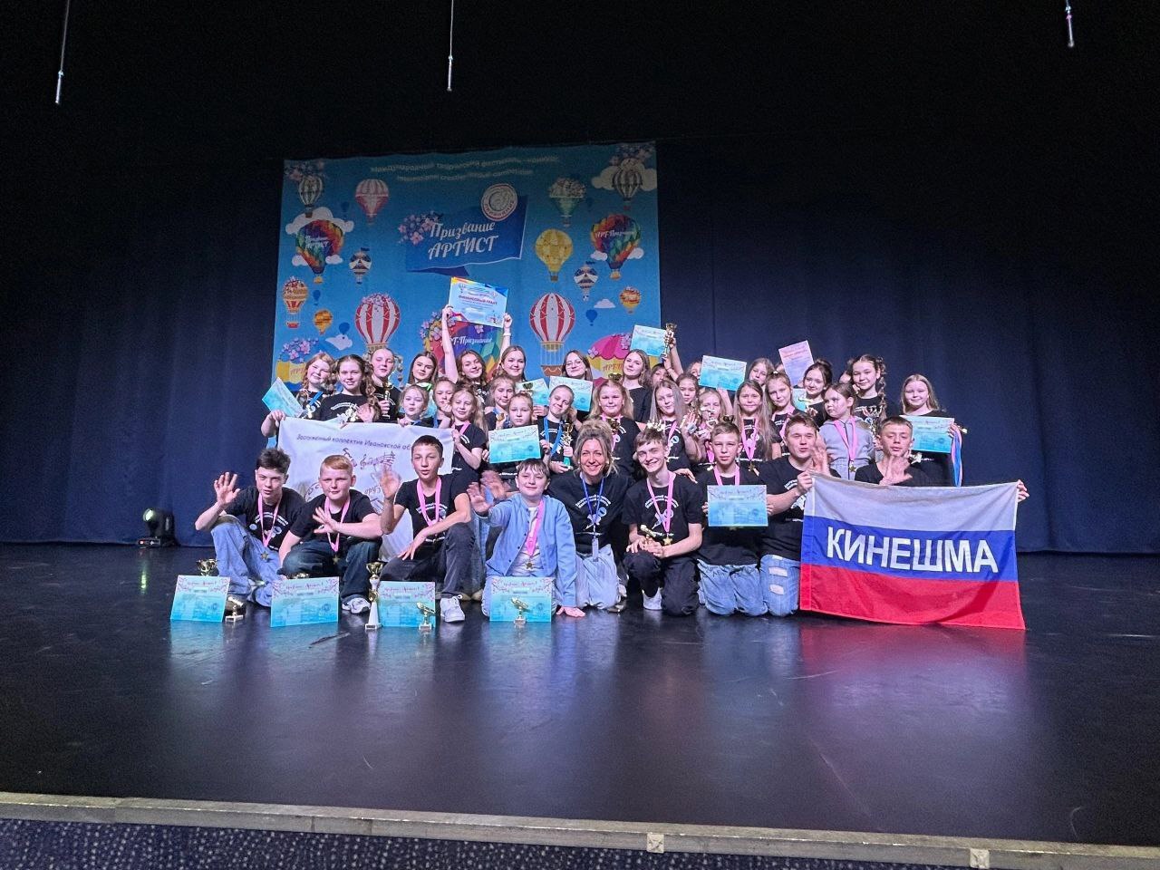 Воспитанники кинешемского театра танца "Чайка" стали Лауреатами Международного конкурса