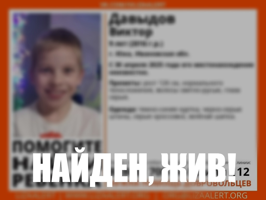 В Ивановской области завершены поиски 9-летнего ребенка