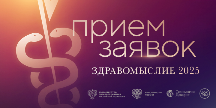 Жители Ивановской области могут подать заявку на литературную премию "Здравомыслие"