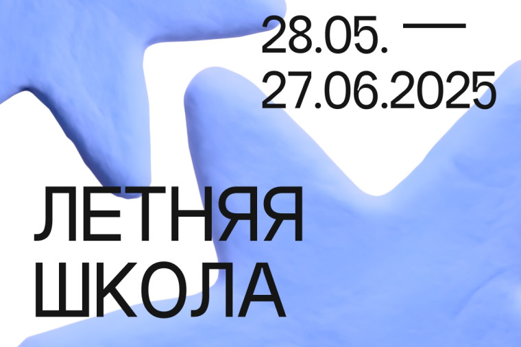 Открыта запись подростков в профильный лагерь "Летняя школа" в Иванове