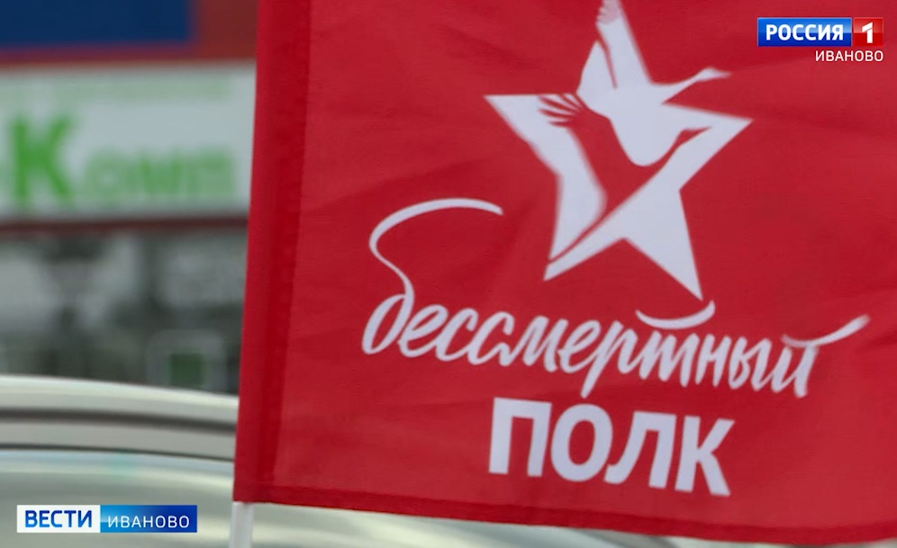 Как почтить память своего героя-фронтовика рассказали на брифинге в Иванове