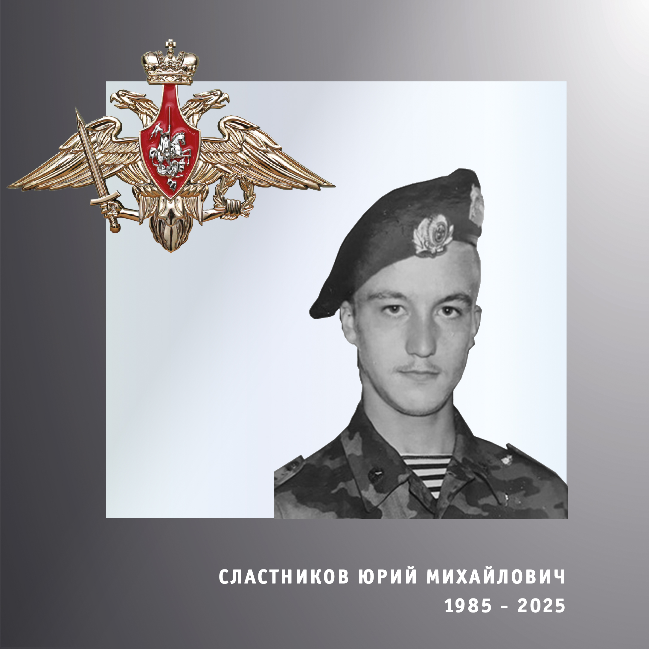 В Ивановской области простились с участниками спецоперации